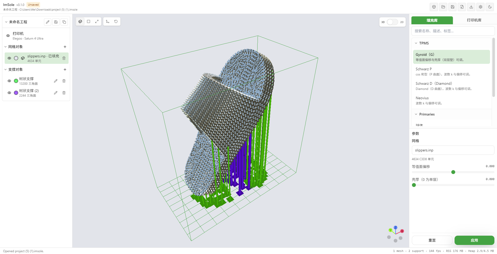 Imsole 3D Printing Shoe Design Software Released